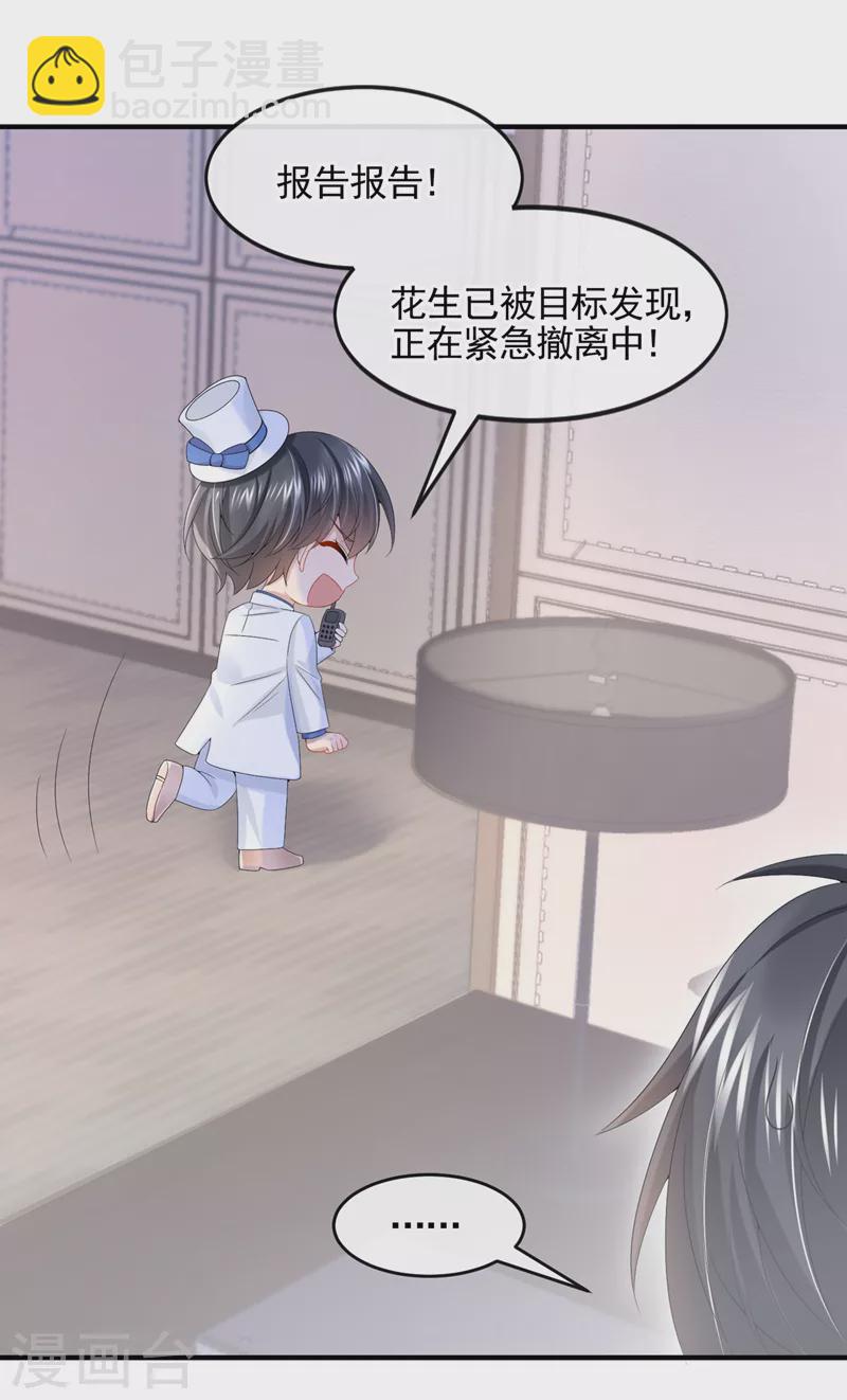 第11话 警告！有不明生物出没10