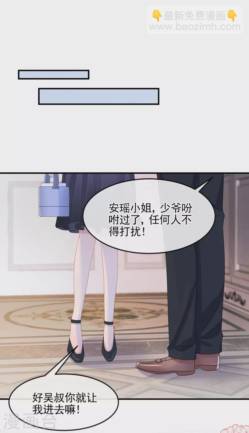 第11话 警告！有不明生物出没11