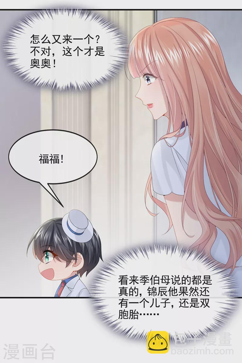 第11话 警告！有不明生物出没20