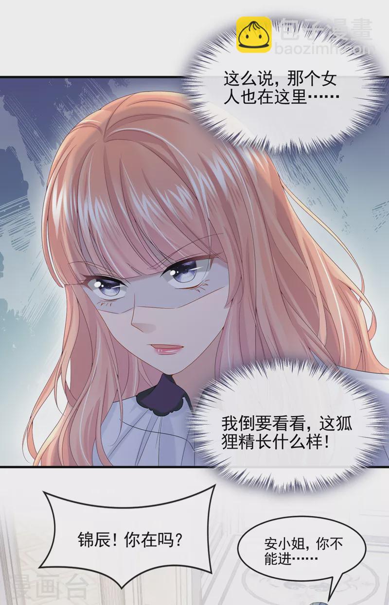 第11话 警告！有不明生物出没21
