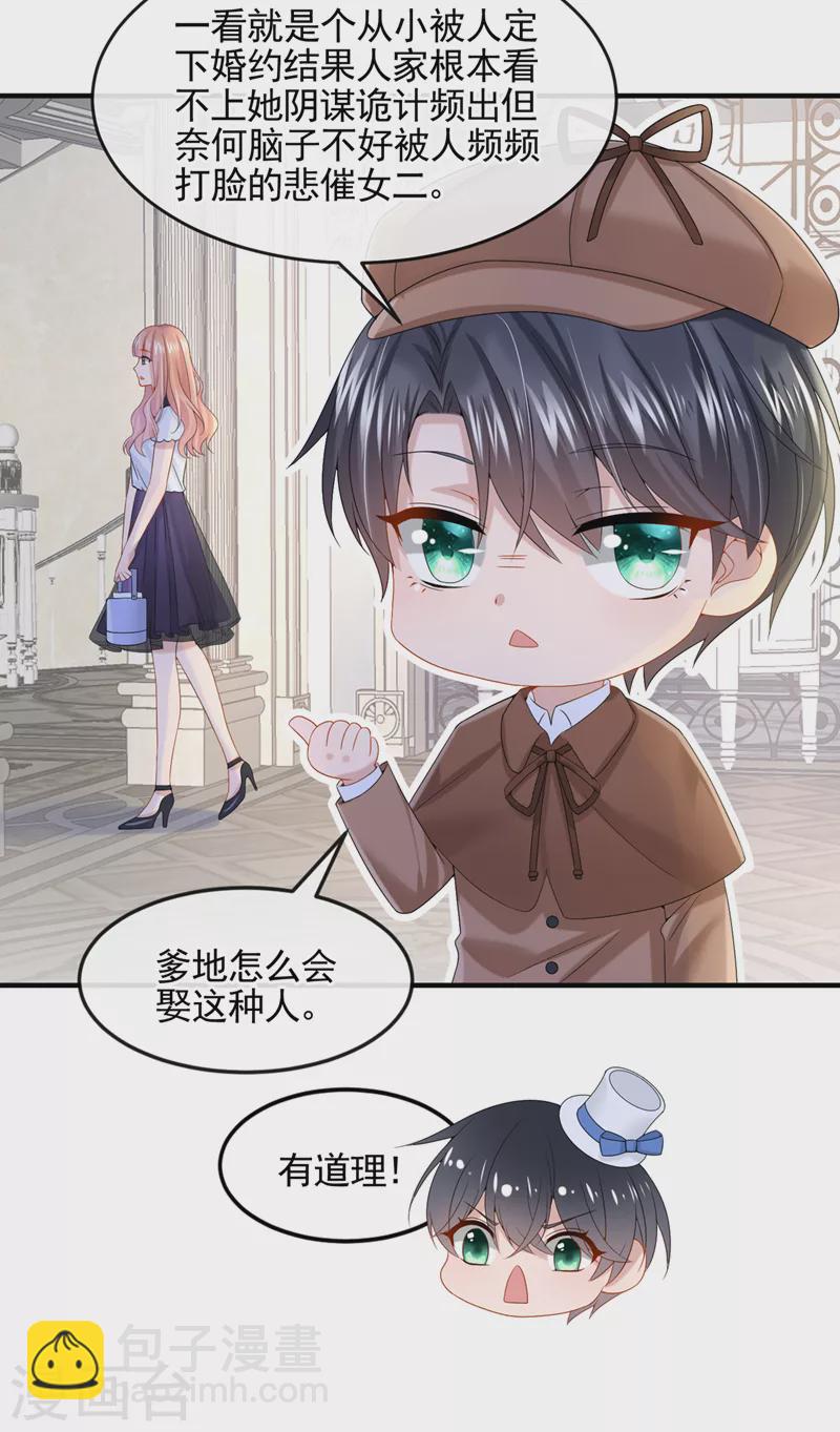 第11话 警告！有不明生物出没24