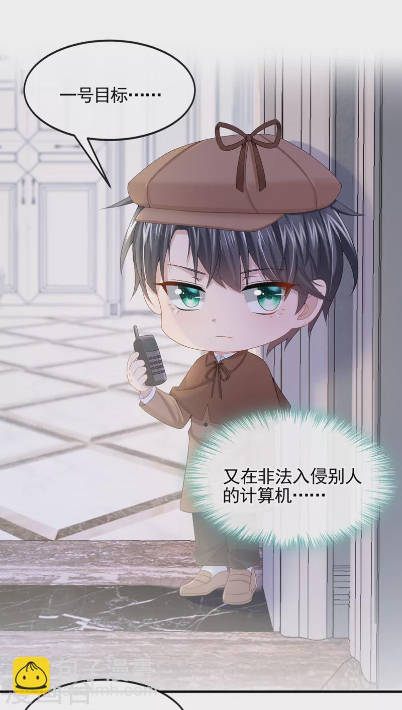 第11话 警告！有不明生物出没5
