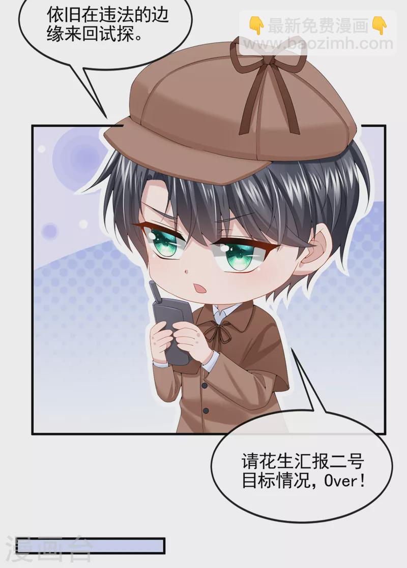 第11话 警告！有不明生物出没6
