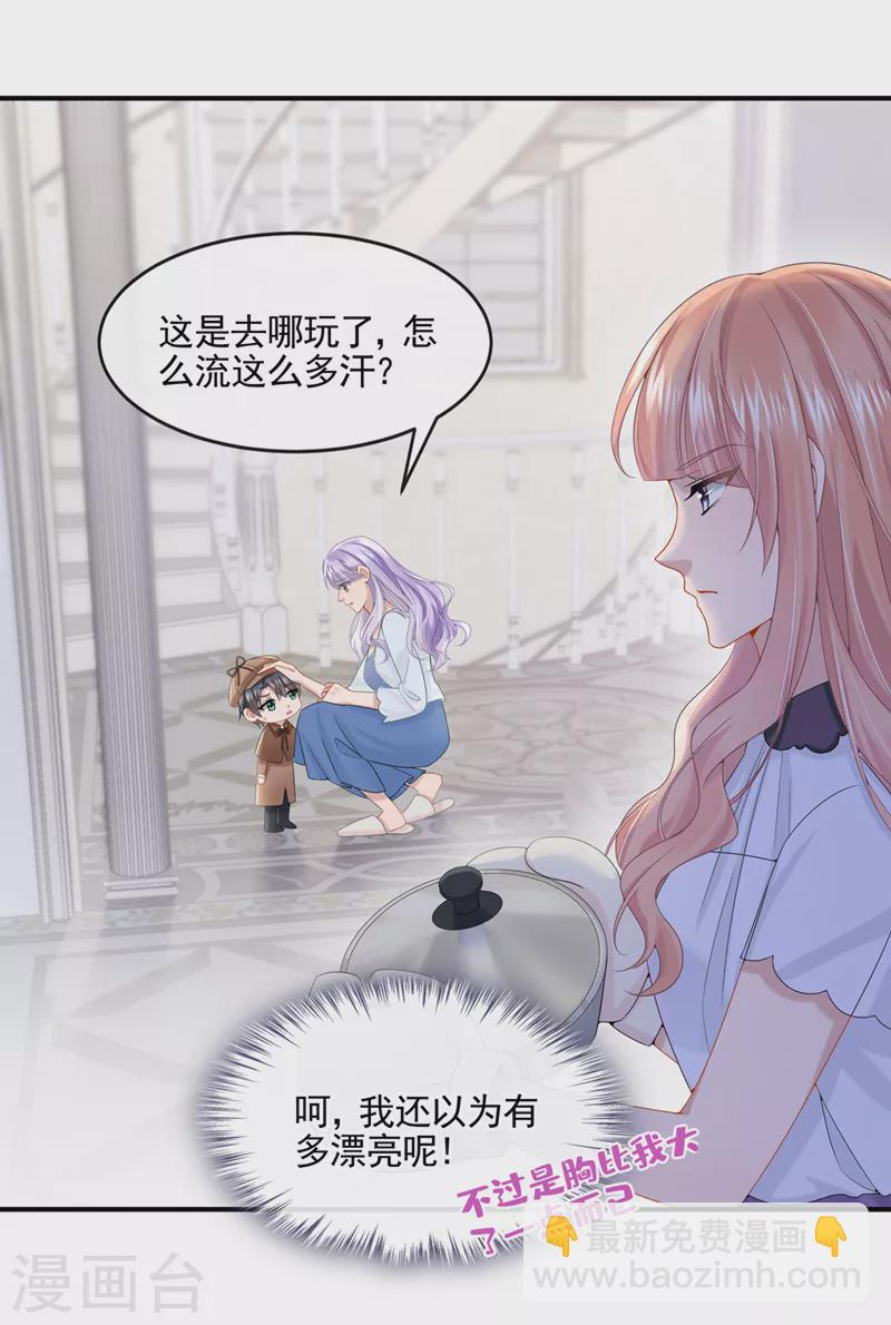 第12话 我才是这里的女主人！16