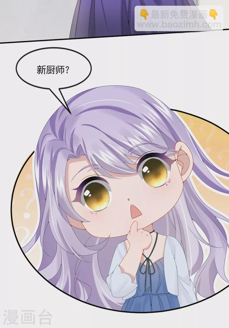 第12话 我才是这里的女主人！20