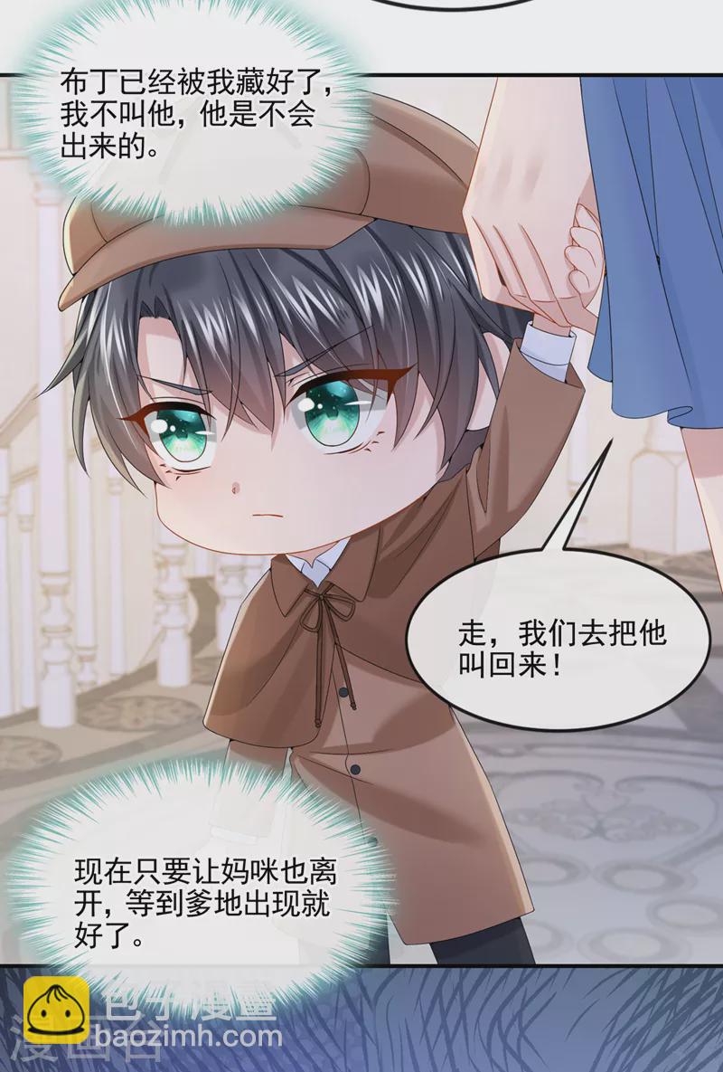 第12话 我才是这里的女主人！23