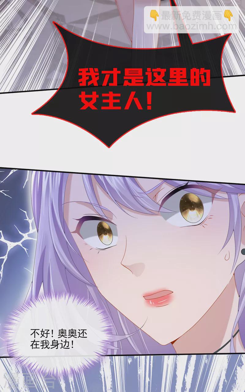 第12话 我才是这里的女主人！27