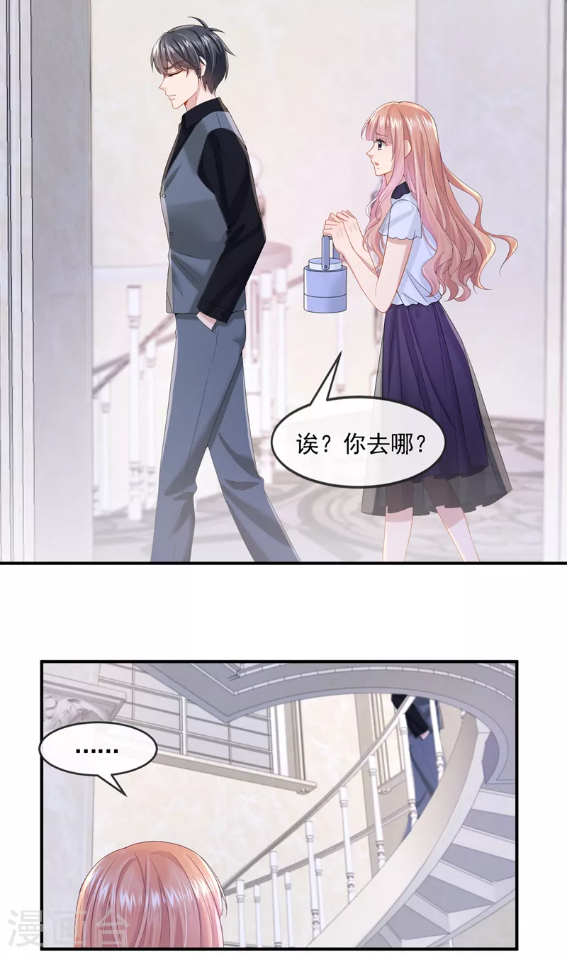 第12话 我才是这里的女主人！3