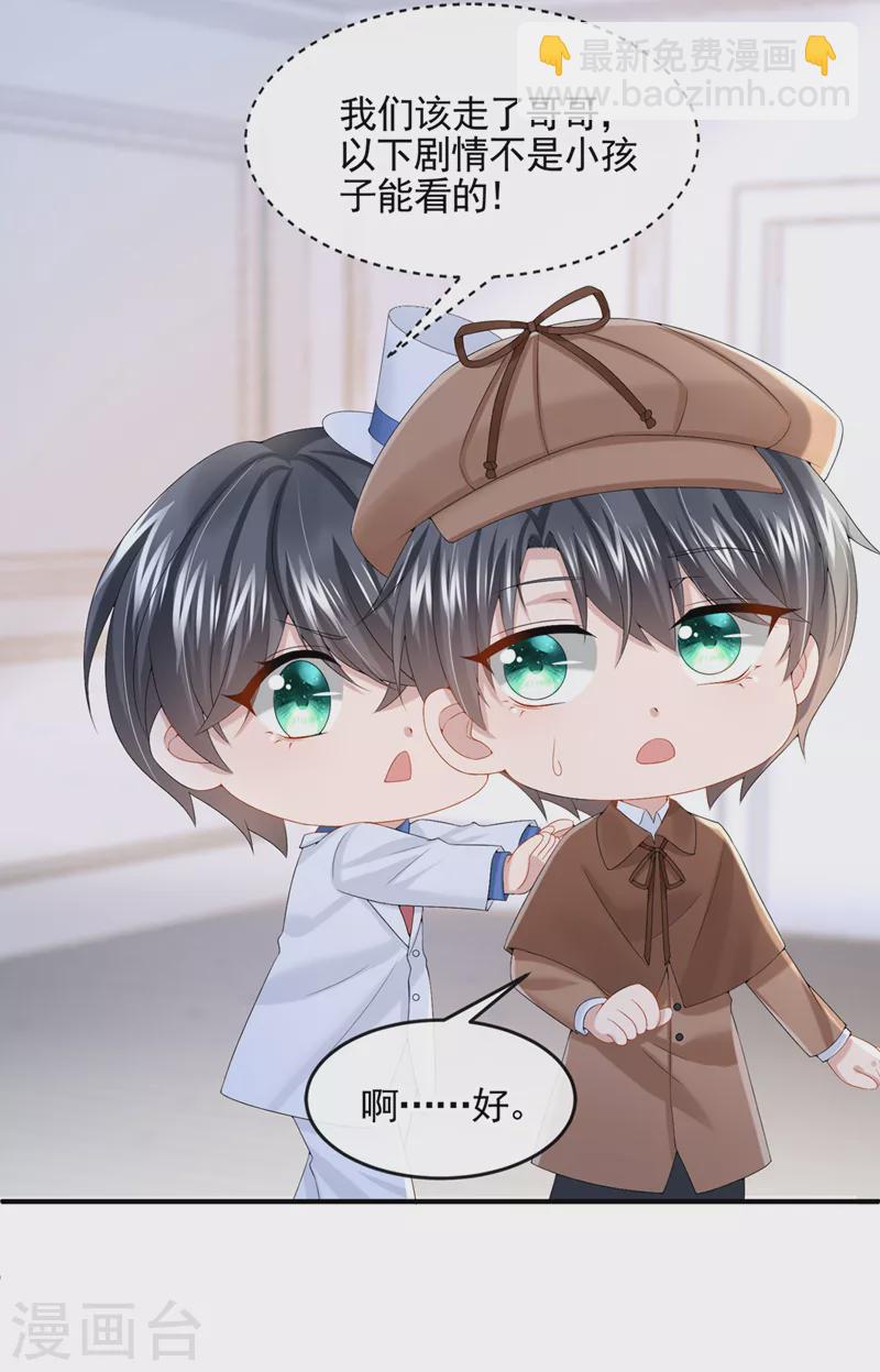 第14话 妈咪的美人计~10