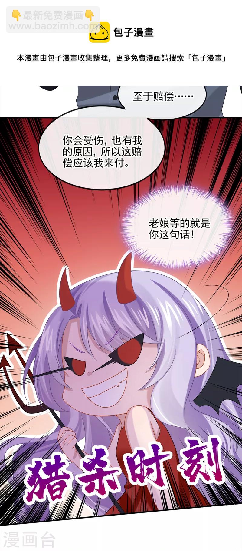 第14话 妈咪的美人计~14