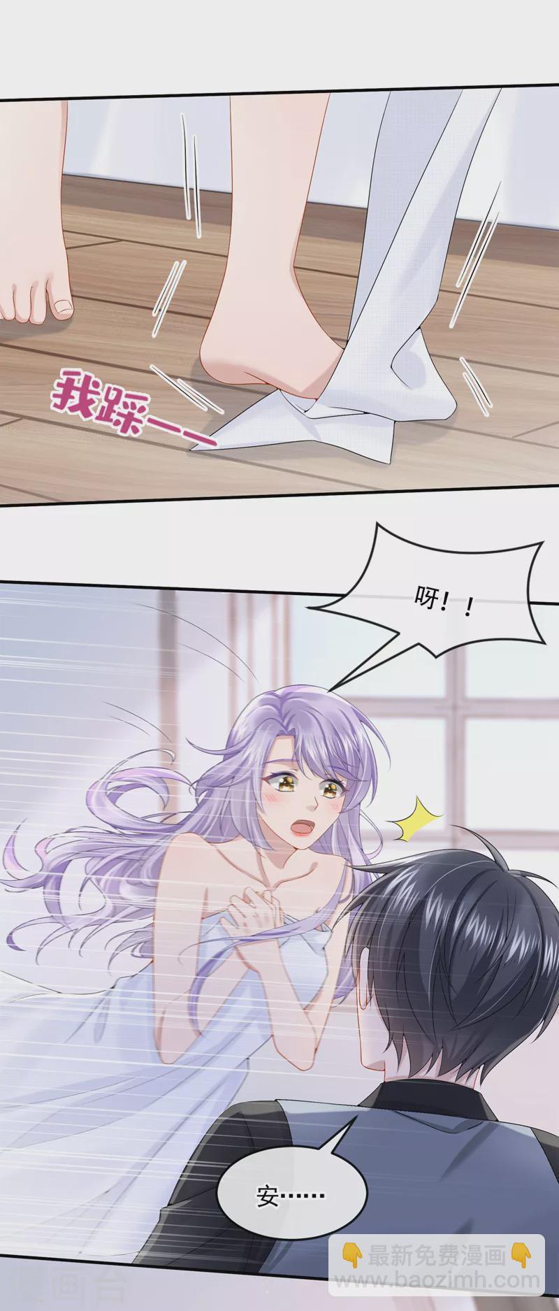 第14话 妈咪的美人计~19