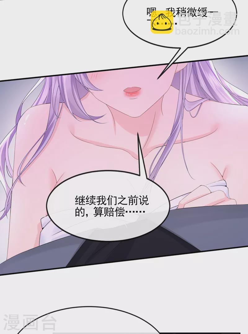第14话 妈咪的美人计~21