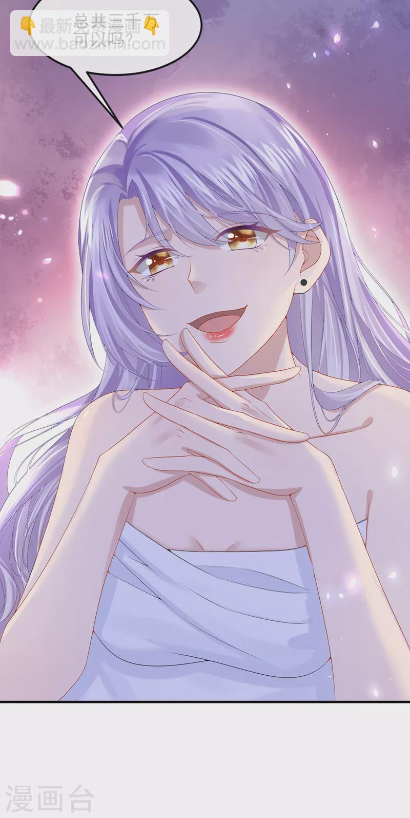 第14话 妈咪的美人计~25