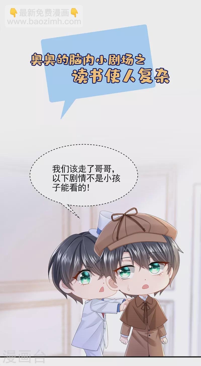 第14话 妈咪的美人计~26