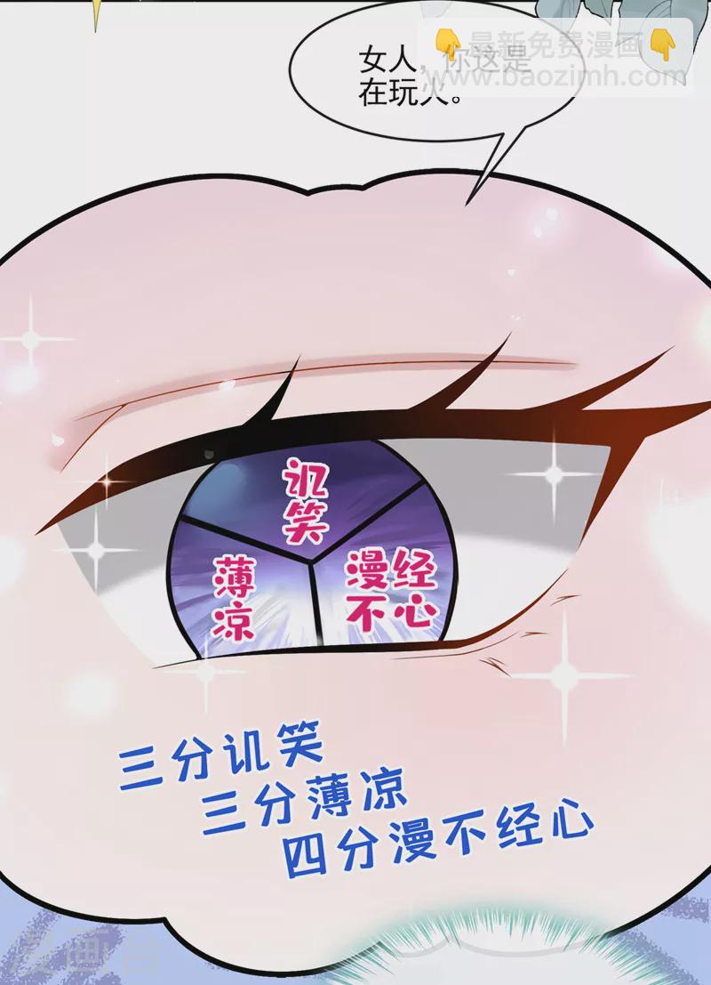 第14话 妈咪的美人计~29