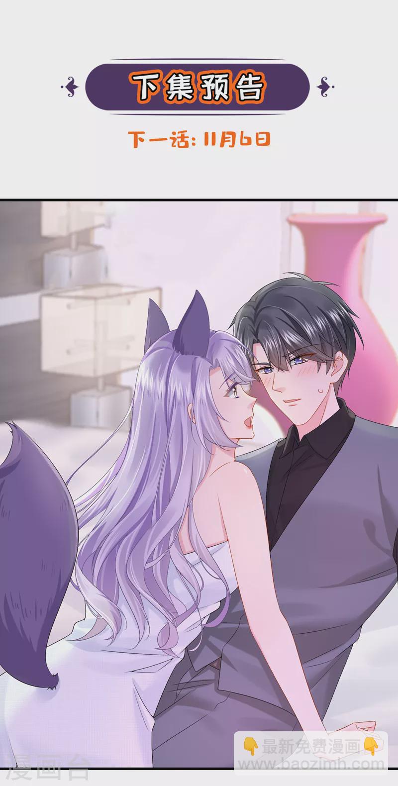 第14话 妈咪的美人计~31
