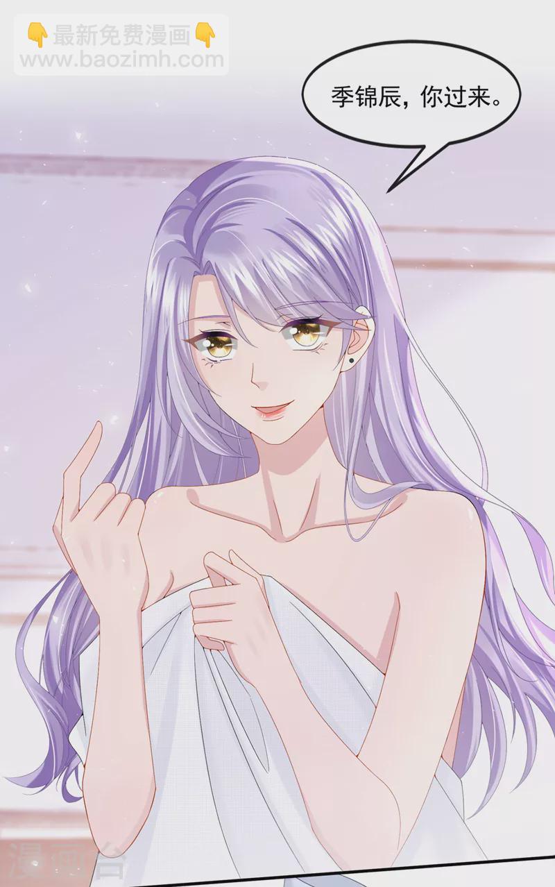 第14话 妈咪的美人计~6