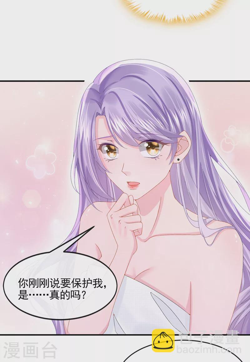 第14话 妈咪的美人计~8