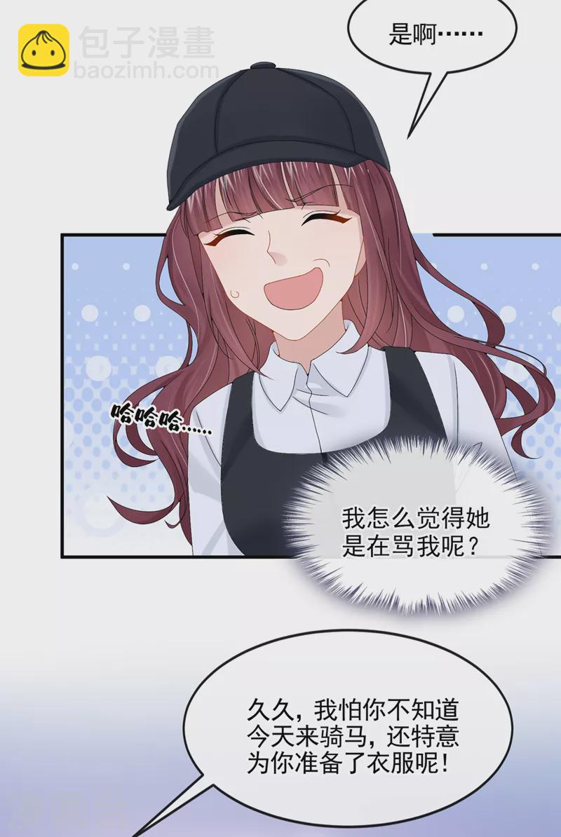 第17话 一见钟情的概率23