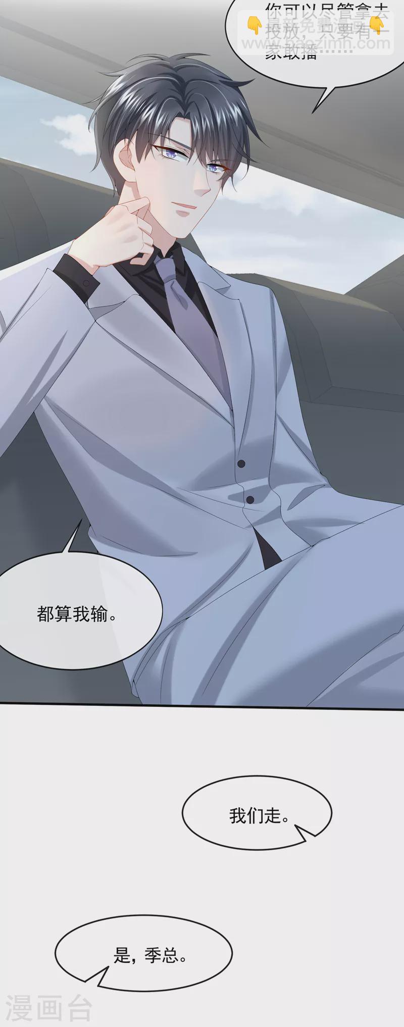 第19话 泳池游击战17