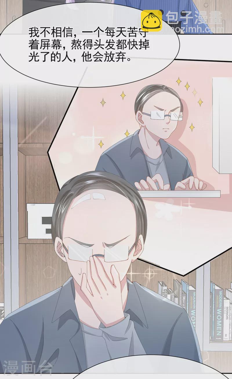 第31话 要和我对决吗？11