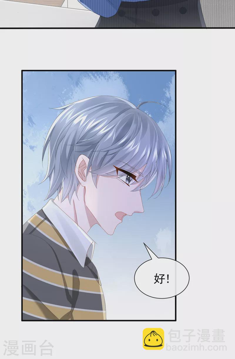 第31话 要和我对决吗？19