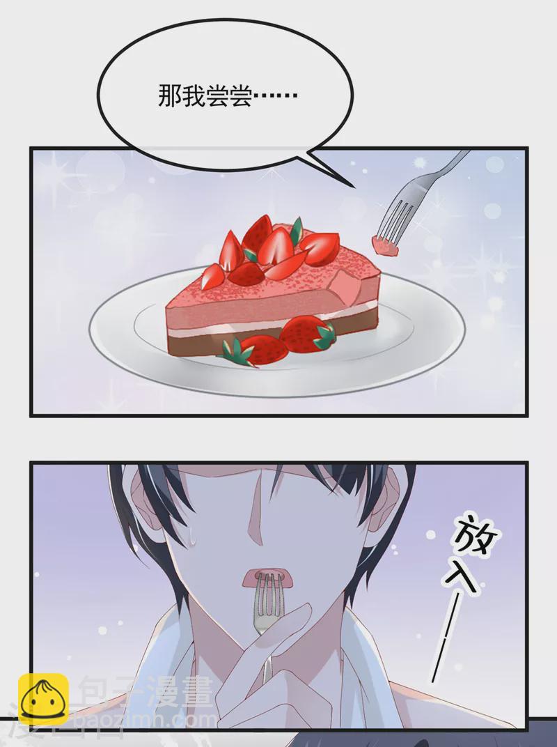 第33话 成年人的情趣~10