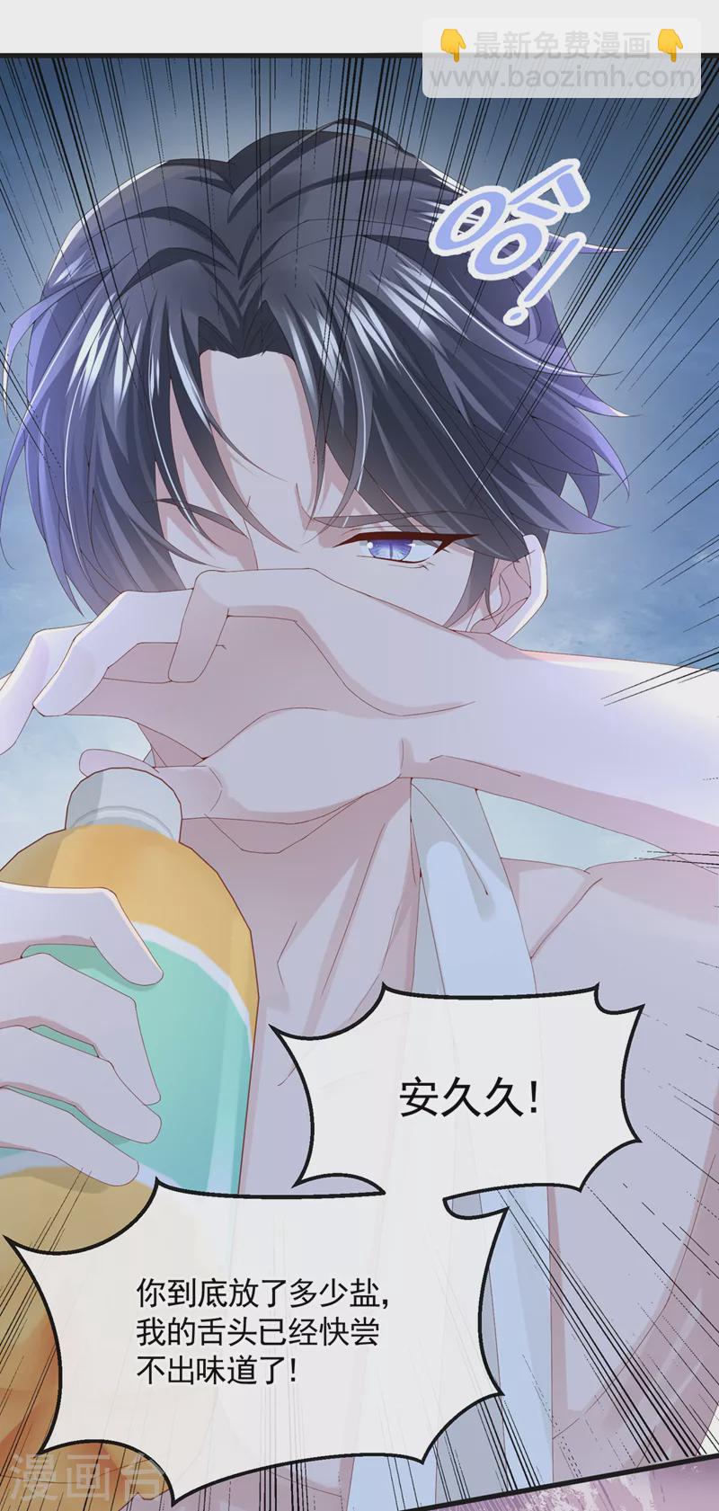 第33话 成年人的情趣~12