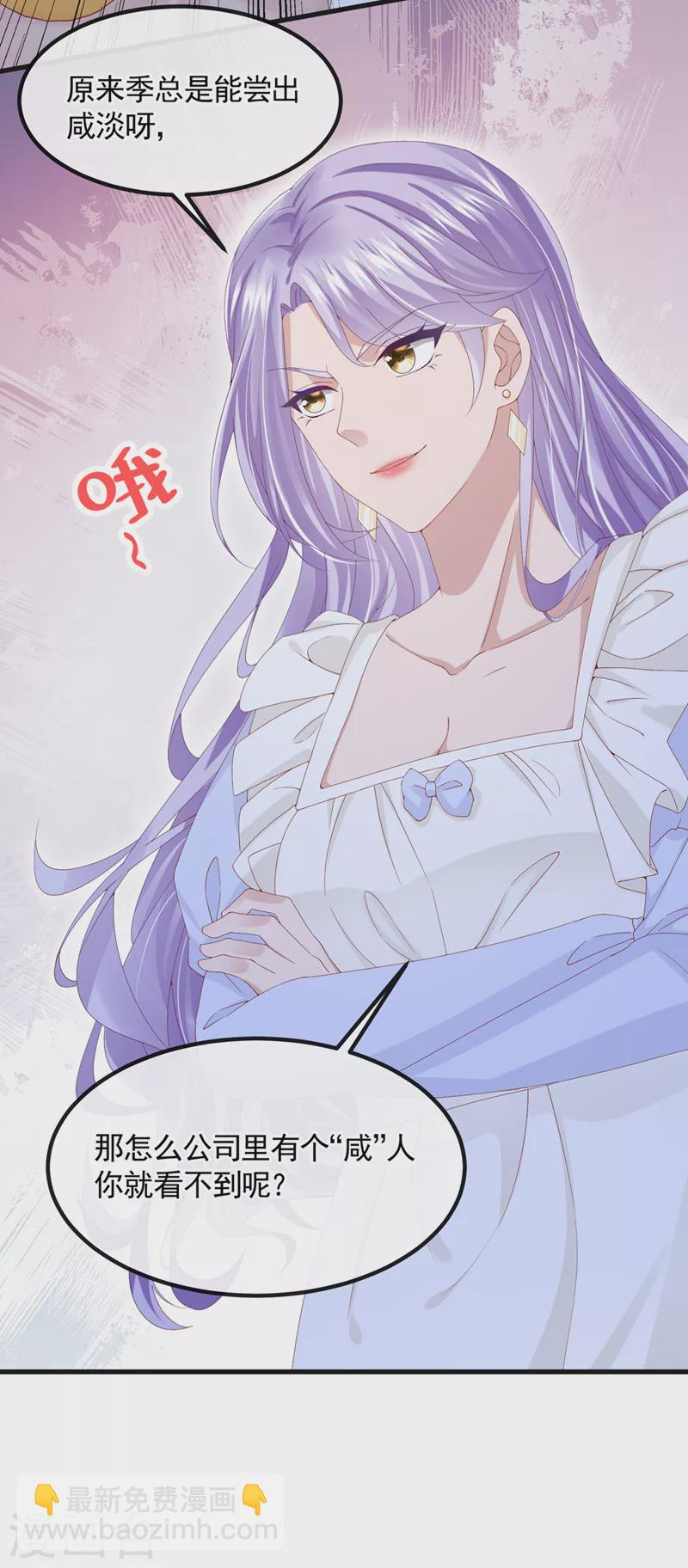 第33话 成年人的情趣~13