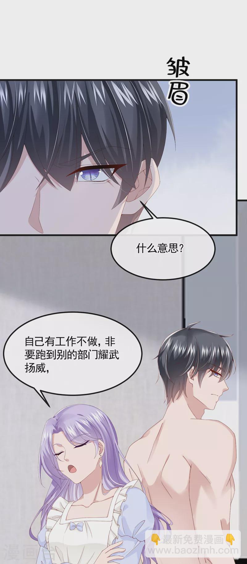 第33话 成年人的情趣~14