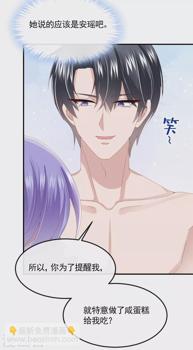 第33话 成年人的情趣~16