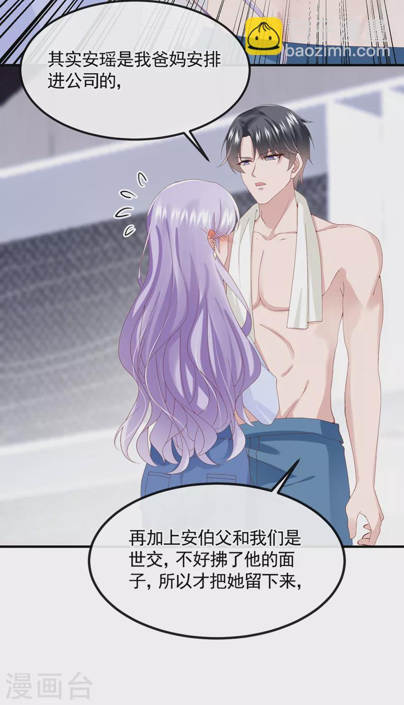 第33话 成年人的情趣~19