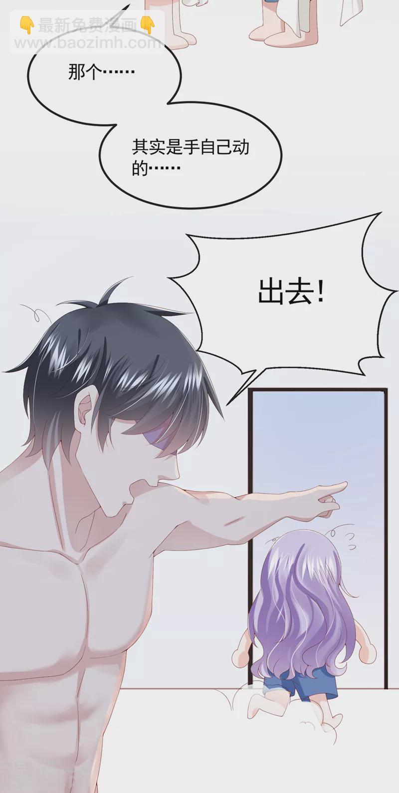 第33话 成年人的情趣~25