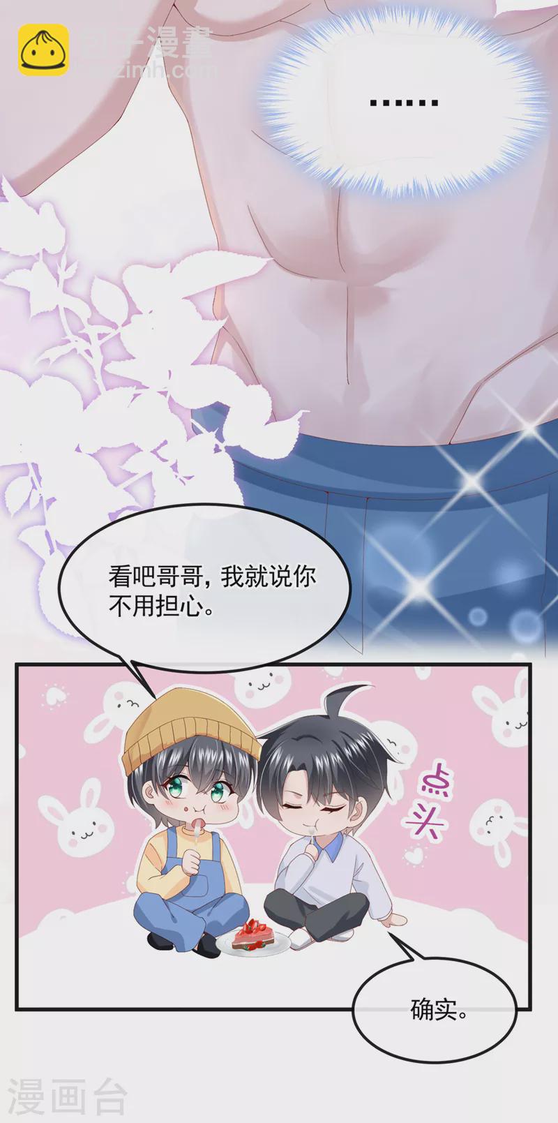第33话 成年人的情趣~27