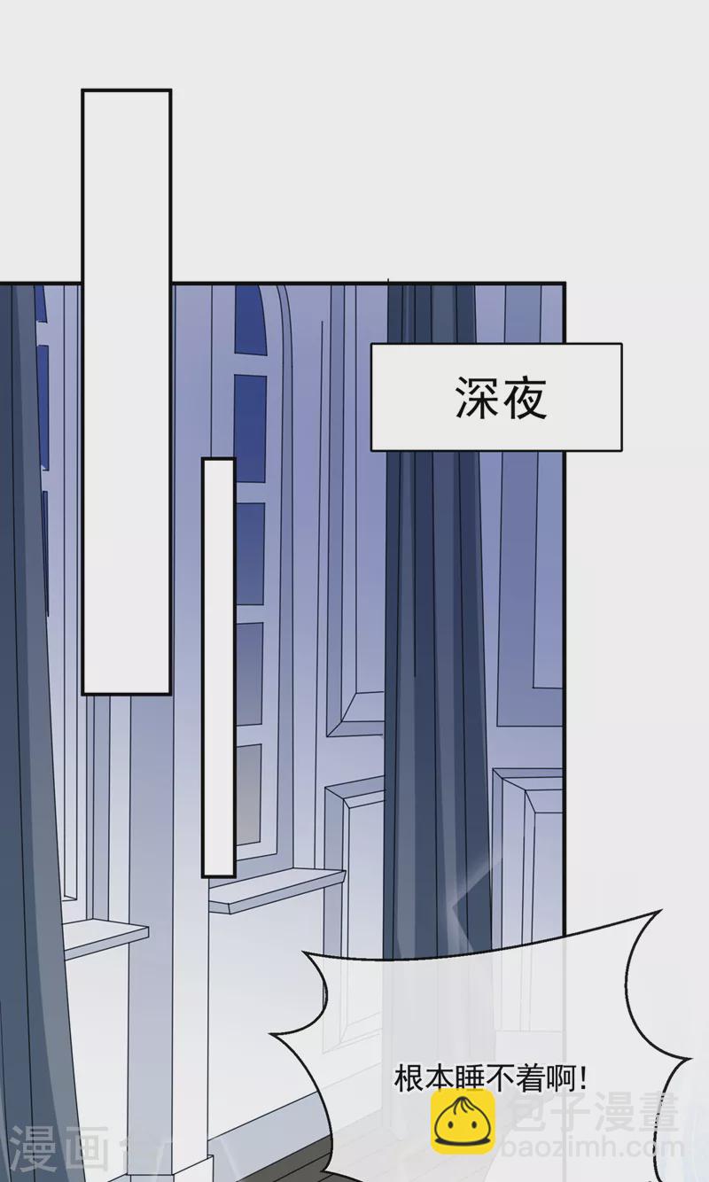第33话 成年人的情趣~28