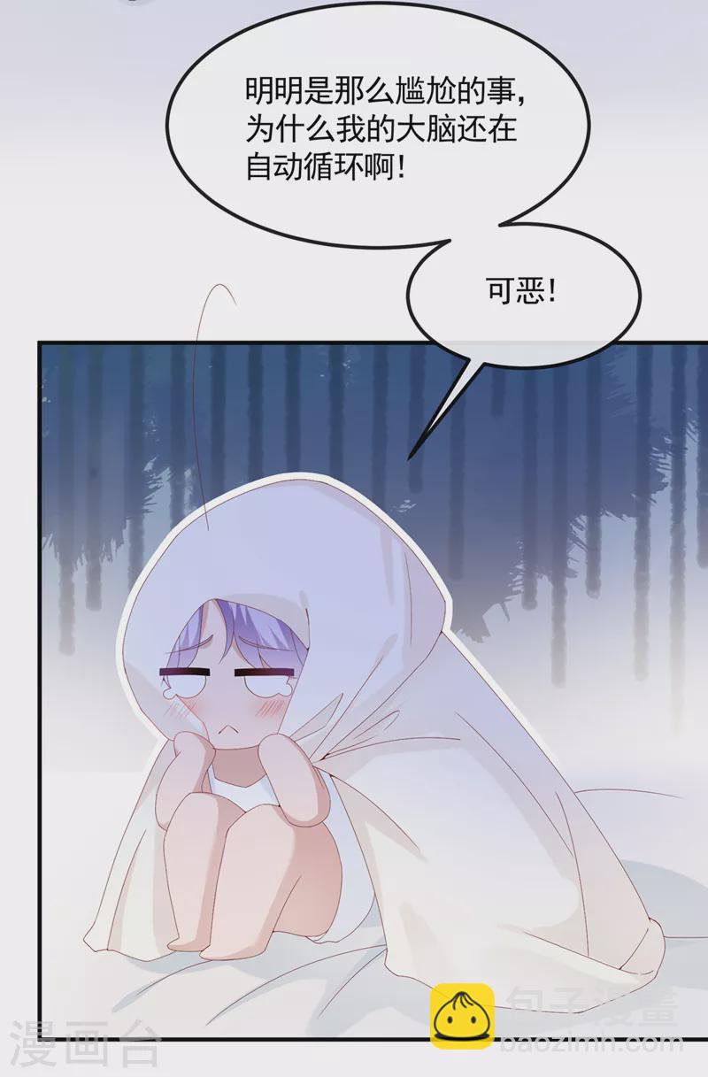 第33话 成年人的情趣~30