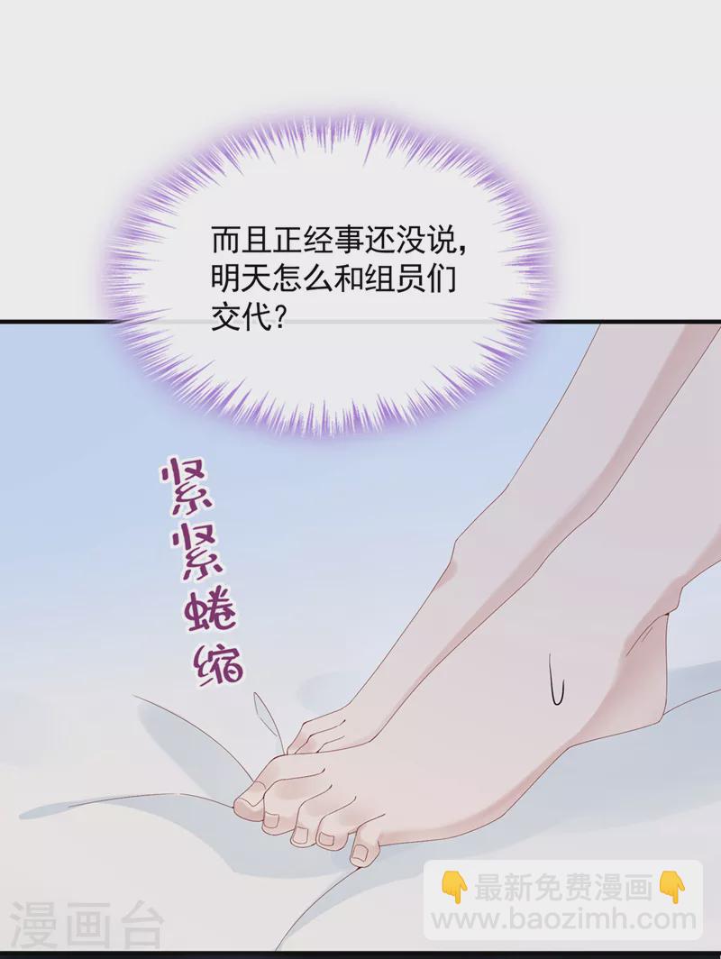 第33话 成年人的情趣~31