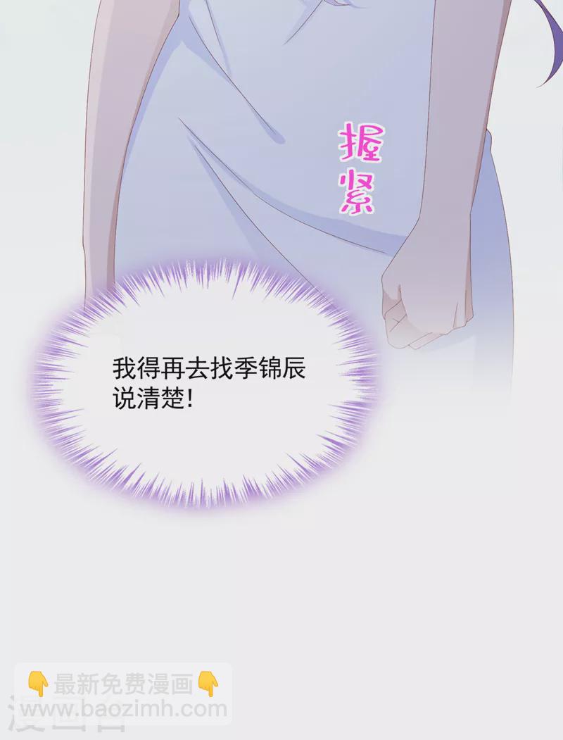 第33话 成年人的情趣~33