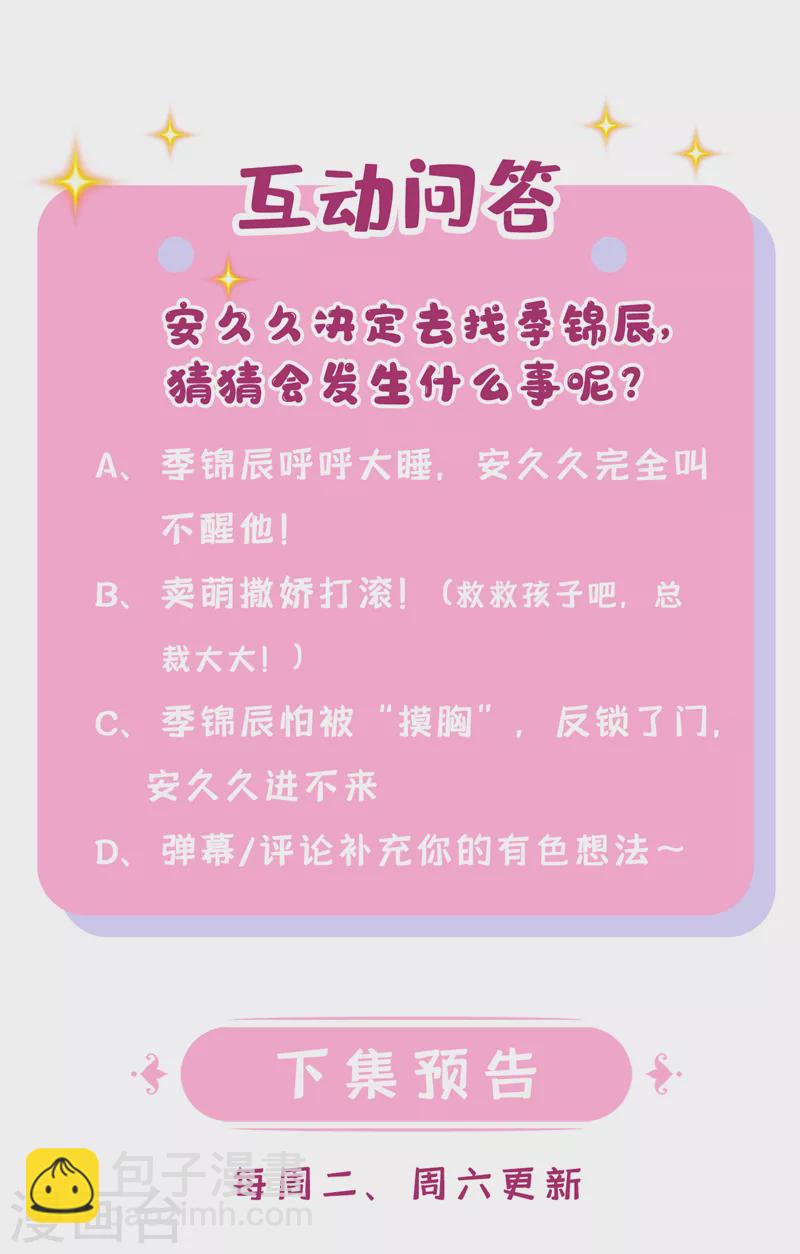 第33话 成年人的情趣~34
