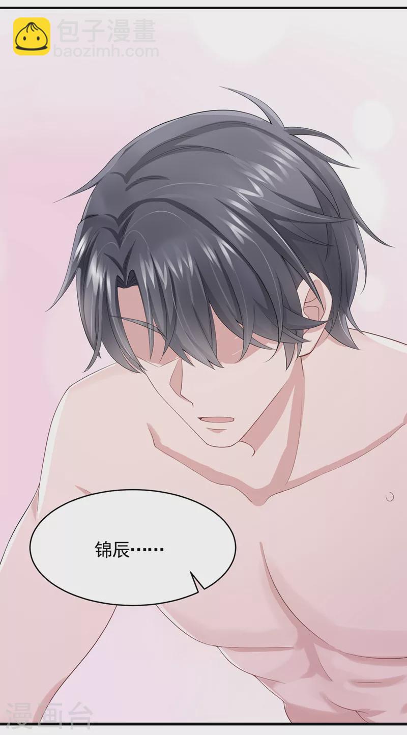 第33话 成年人的情趣~35