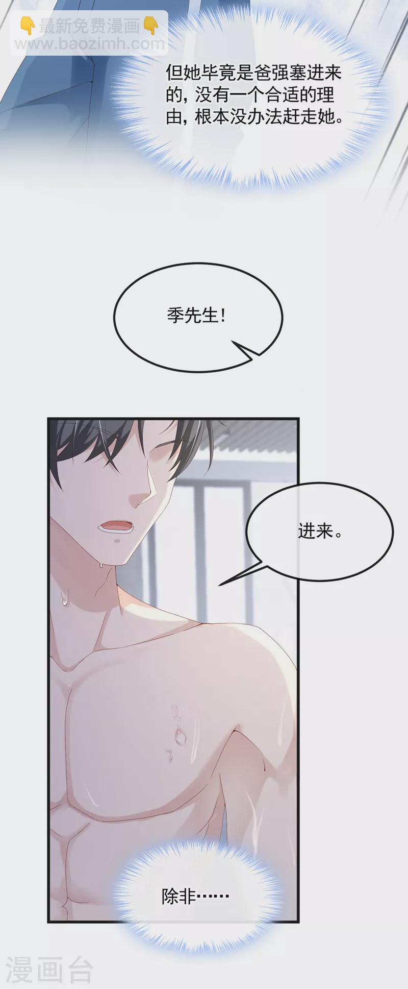 第33话 成年人的情趣~5