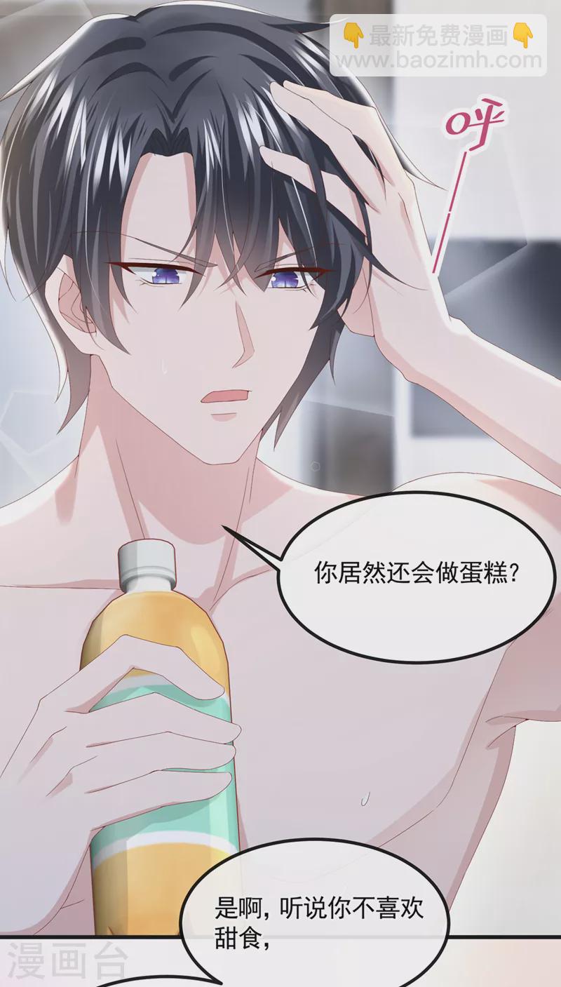 第33话 成年人的情趣~8