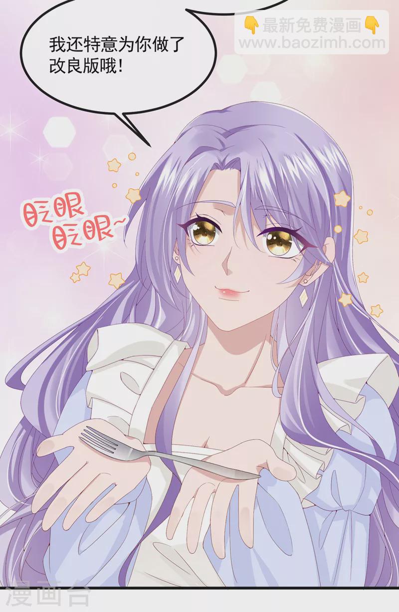 第33话 成年人的情趣~9