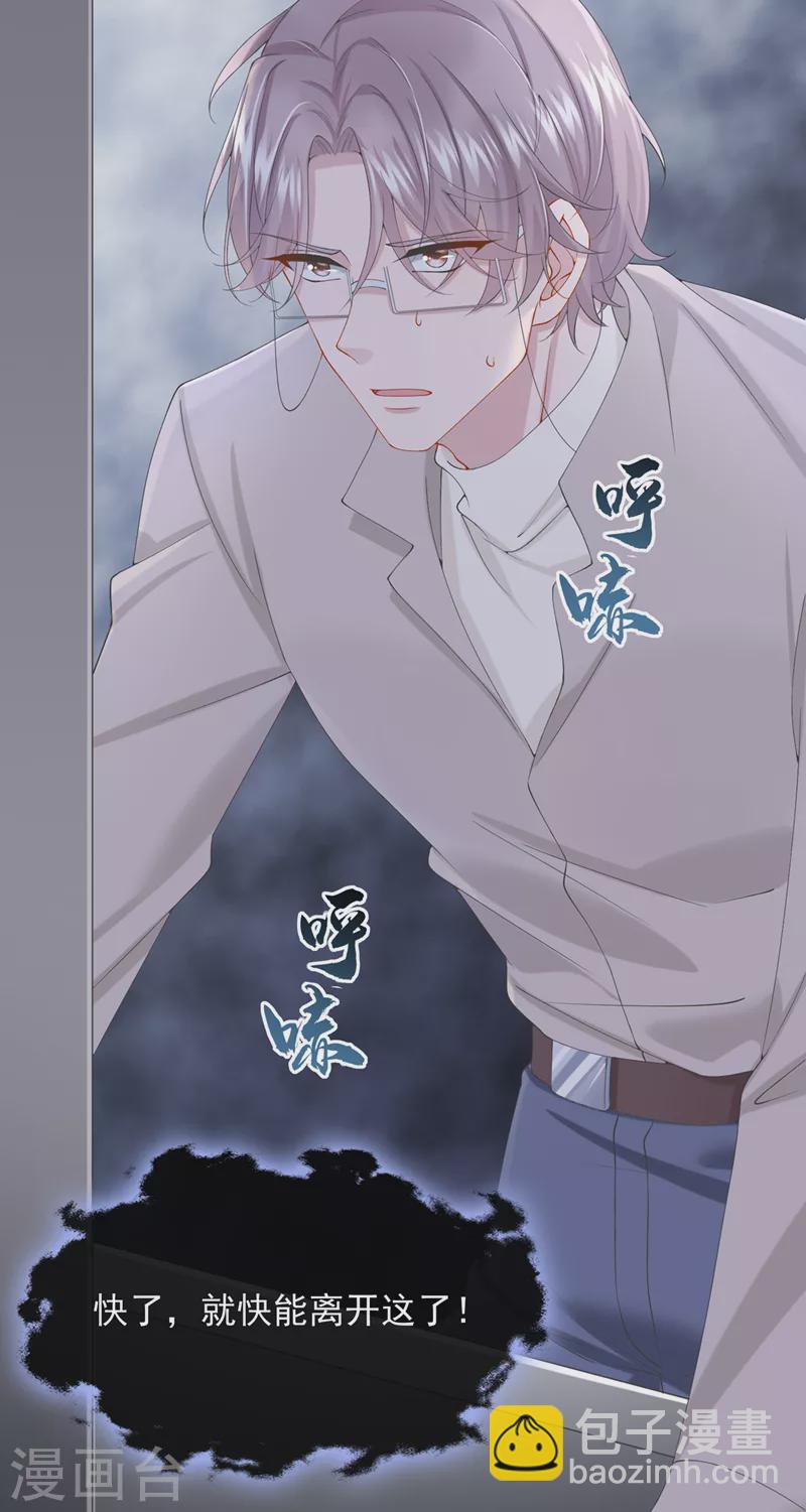 第35话 宇宙级社死现场11