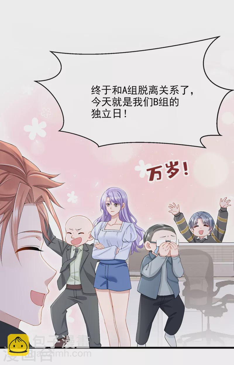 第35话 宇宙级社死现场16
