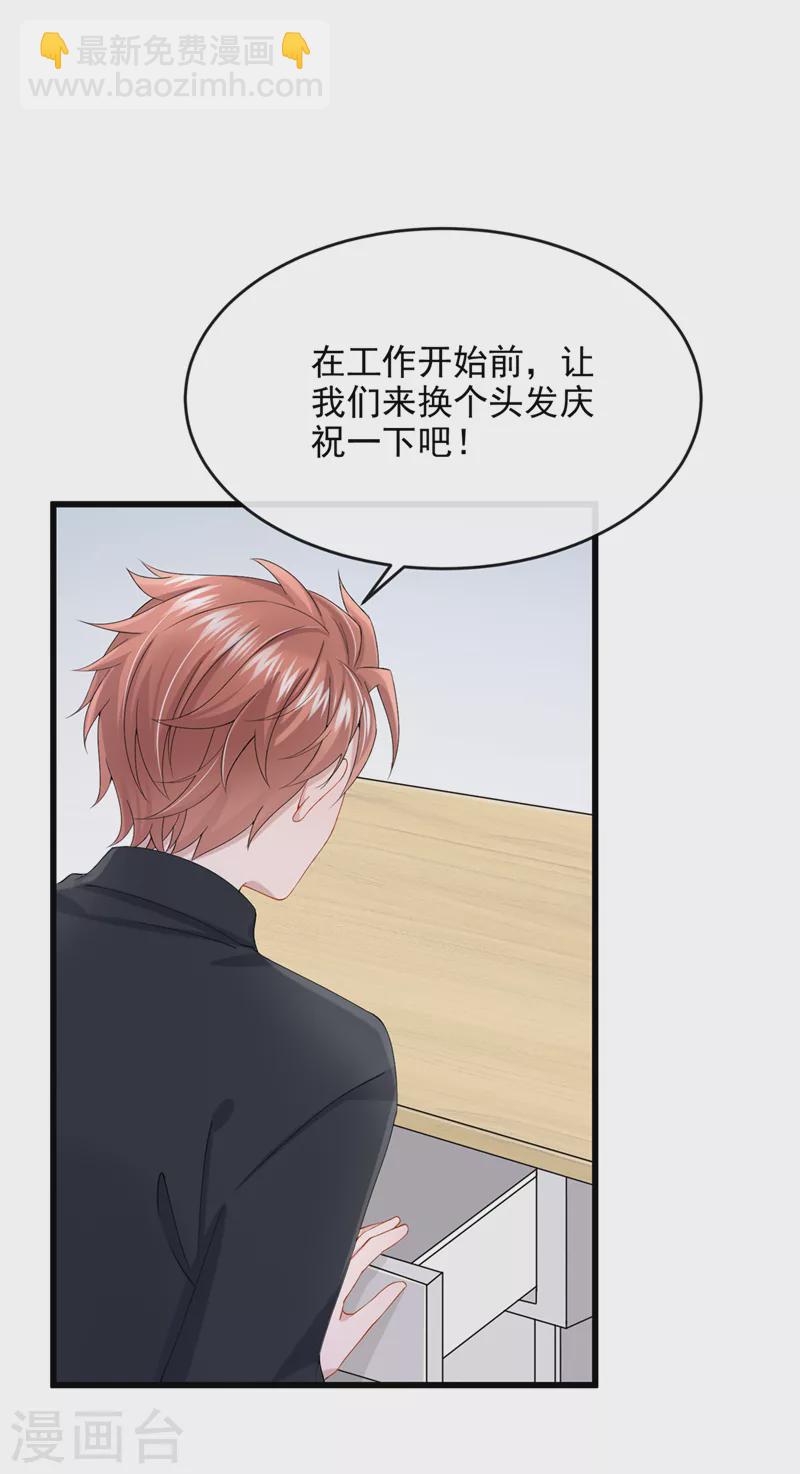 第35话 宇宙级社死现场17