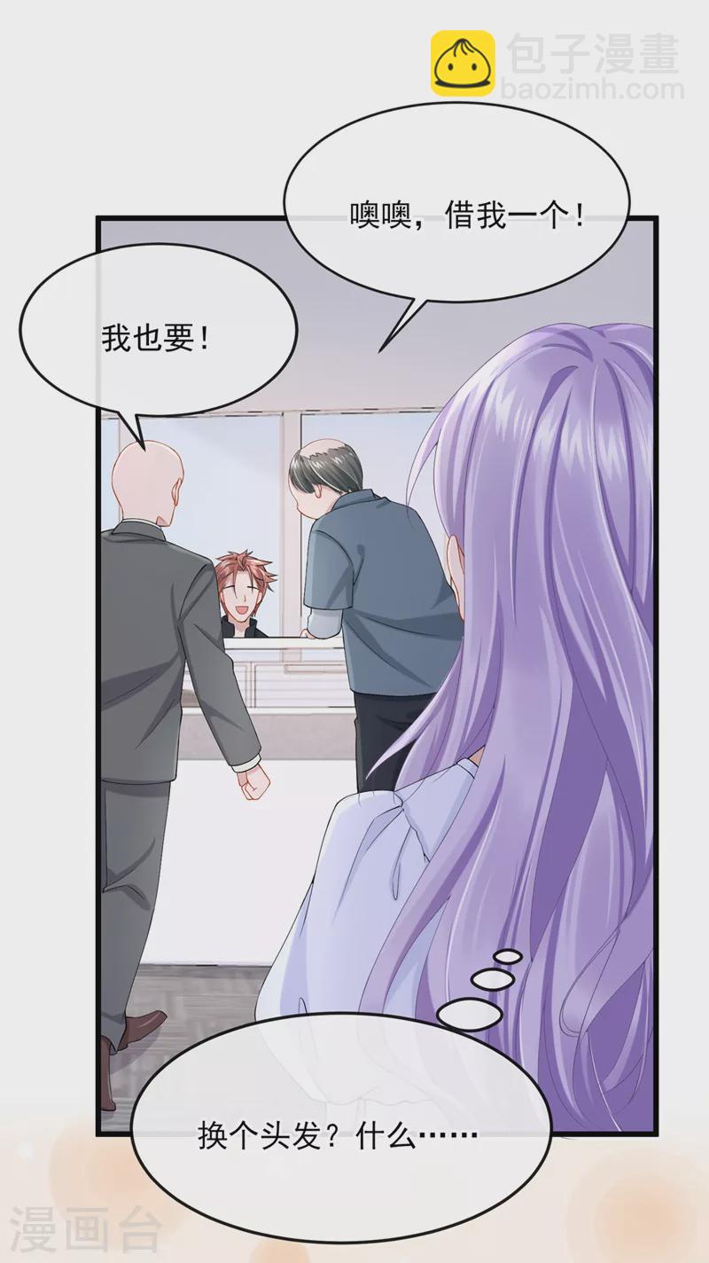 第35话 宇宙级社死现场18