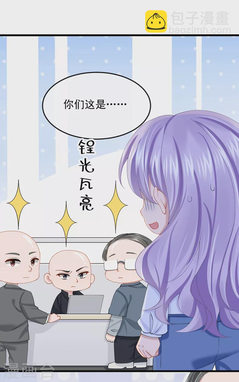第35话 宇宙级社死现场21