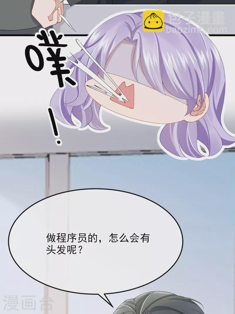 第35话 宇宙级社死现场23
