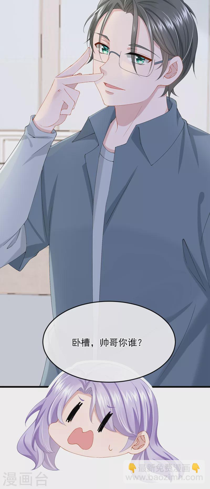 第35话 宇宙级社死现场24